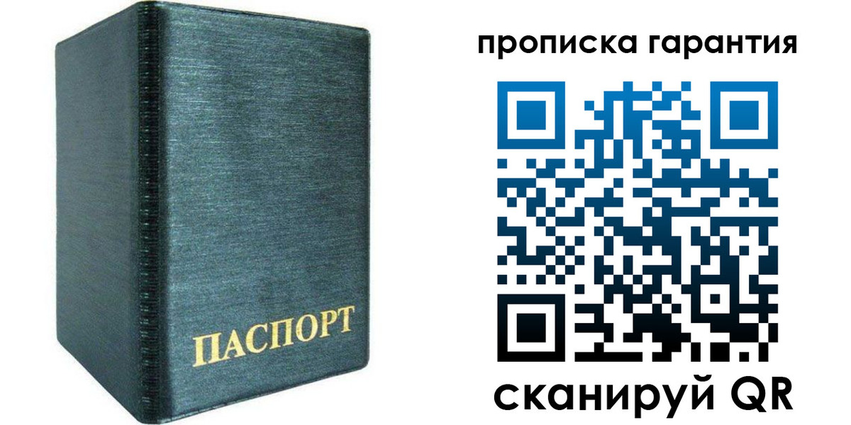 временная регистрация недорого в Минусинске
