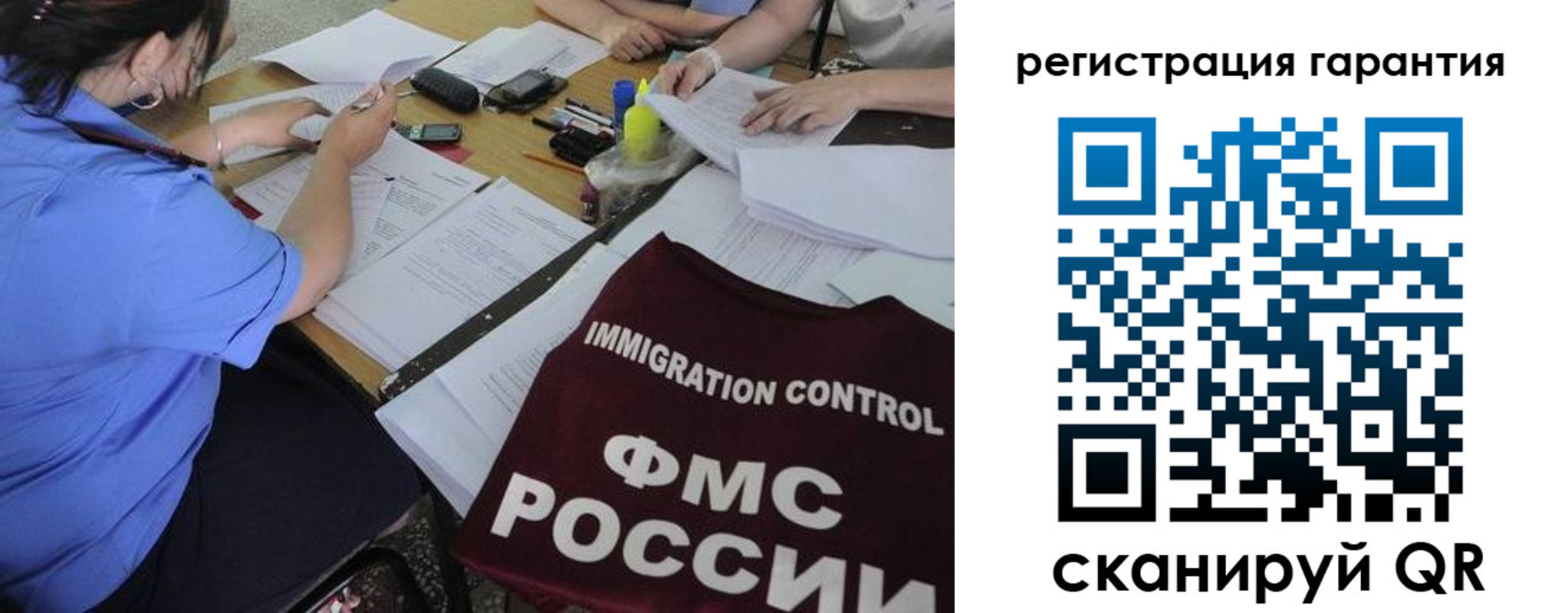 прописка паспорт в Минусинске
