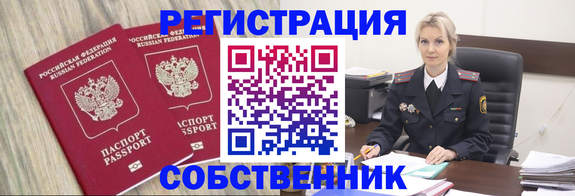 миграционный учет в Минусинске