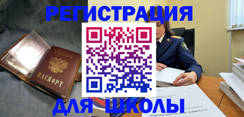 регистрация для дет. сада в Минусинске